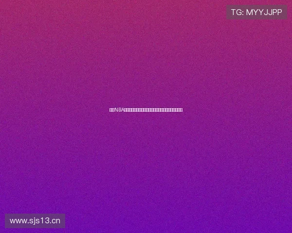 免费NBA回放完整版高清资源实时更新观看指南全赛季精彩赛事